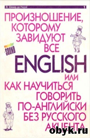 English - ������������, �������� �������� ���