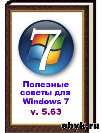 Nizaury - �������� ������ ��� Windows 7, v.5.63
