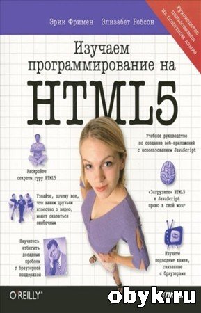 ������� ���������������� �� HTML5
