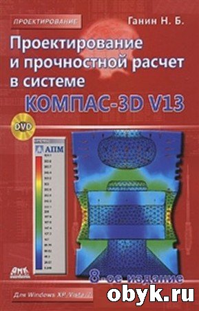 �������������� � ����������� ������ � ������� KOM�AC-3D V13