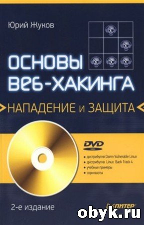 ������ ���-�������: ��������� � ������ (+DVD) 2-� ���.