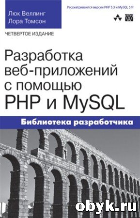 ���������� web-���������� � ������� PHP � MySQL