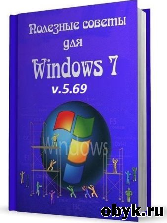 Nizaury - �������� ������ ��� Windows 7, v.5.69