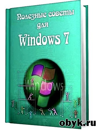 Nizaury - �������� ������ ��� Windows 7, v.5.81. Mother's Version